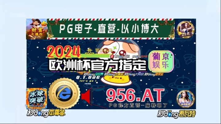 一分钟科普！ 欧洲杯什么时候开始 什么时候结束？「入口：3977·EE」