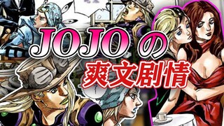 【SBR#33】今日首发 || JOJO西虹市首富DLC！5亿美元为所欲为？11人紧追其后！『JOJO的奇妙冒险 飙马野郎』