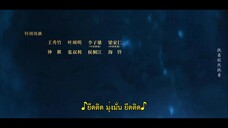 Battle Through the Heaven (2023) สัประยุทธ์ทะลุฟ้า จอมดรุณหวนกลับคืน EP 15 [ซับไทย]