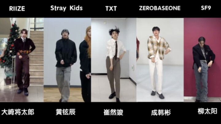 【将太郎×黄铉辰×崔然竣×成韩彬×柳太阳】ITZY《UNTOUCHABLE》舞蹈挑战同屏对比！