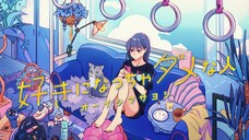 MV Suki Ni Natcha Damena Hito - Masayoshi Oishi (A Girl & Her Guard Dog Opening