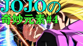 觉醒替身的方式有哪些？带你全方位了解如何成为替身使者！【JOJO的奇妙元素#4】