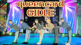 “舞台上姐就是女王”｜GIDLE新歌Queencard全男高质量翻跳