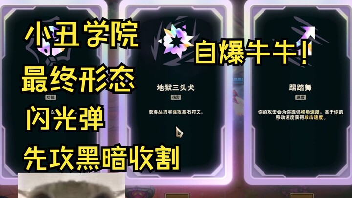 Tôi... bùng nổ luôn!