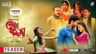 Meghna Konnya | মেঘনা কন্যা | Nawshaba | Samonty Shoumi | New Bangla Movie 2024