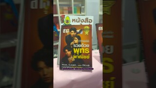 ดูเล่มจริงได้ที่ Avocado Books G10 #สาธุnetflix #รีวิวหนังสือ #รวยด้วยพุทธพาณิชย์