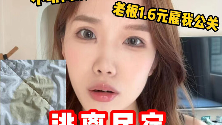ข่าวดี: นอนอยู่ในปัสสาวะเป็นเวลา 5 วัน【โดยคาดว่า】