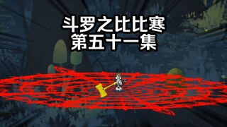 第51集 武魂帝国成立 异世界旅程