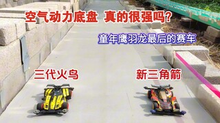 Which is the most powerful chariot of Eagle Feather Dragon? Four-wheel drive competition
