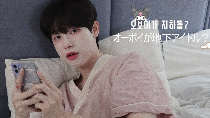 【0h_b0y Tanya Jawab untuk Membantu Tidur】Saya jadi idola underground di Jepang? Beberapa kabar terba