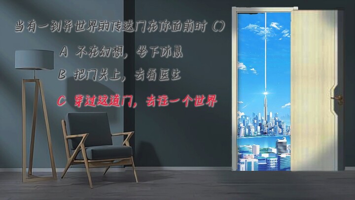 你只有30秒来进行选择...