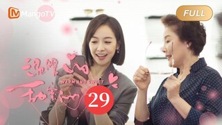 《温暖的甜蜜的》EP29：南飞帮陈放带孩子｜"第三者"南飞和"逃跑新娘"家宜结成"闺蜜联盟"｜Warm and Sweet | MangoTV