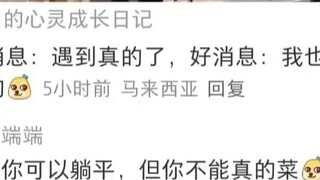 นอนได้ แต่นอนไม่ได้จริงๆ...