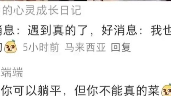 You can lie down, but you can't really...