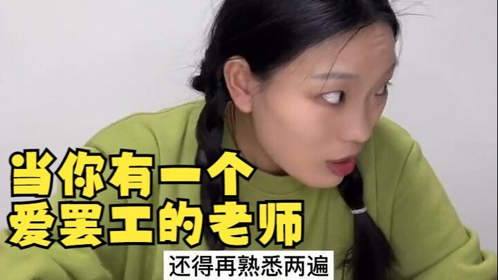 Guru-guru yang suka seenaknya tidak mengajar—hanya kasus perorangan, jangan disamaratakan kepada sel