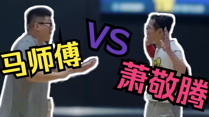 Apa reaksi Xiao Jingteng ketika bertemu dengan Ma Shifu yang “liar”?