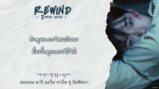[THAISUB] Doyoung (NCT) - Rewind (끝에서 다시)
