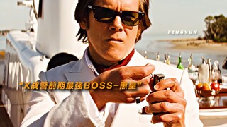 ”真人版恶鬼道-黑皇吸收一切动能”