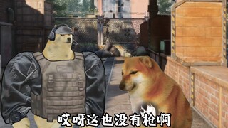 快把枪捡起来！