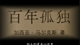 The magic of the author and the translator! The author of One Hundred Years of Solitude was actually