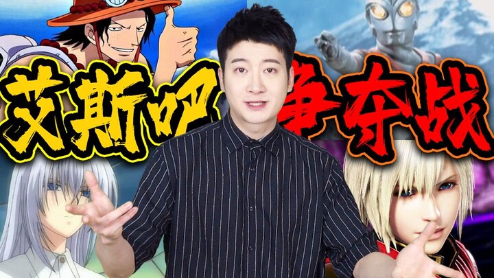 【粤知一二】现实版《无间道》！他为了重夺艾斯吧潜伏了五年！