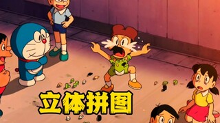 大雄化身东京杀鱼夫，小夫意外变成千块碎片?