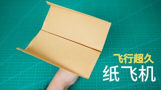 曾创造4次世界纪录的纸飞机，还能飞回到手里！