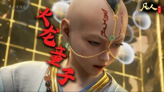 火龙童子的结局如何？