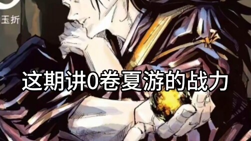 ตอนที่ 0 คิริชิมะ คาเงะยูกิโชว์ฟอร์มได้ดีแค่ไหนกันนะ? ดูคลิปนี้จบก็จะรู้เองเลย!