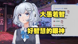【星瞳】数学天才 简单的除法计算足足沉默10秒🤣