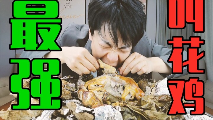 Ayam panggang paling lezat telah lahir, berani tidak membawanya untuk membuat teman-teman di sekitar