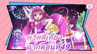 [พริตตี้เคียว]ฉากตอนที่49_6