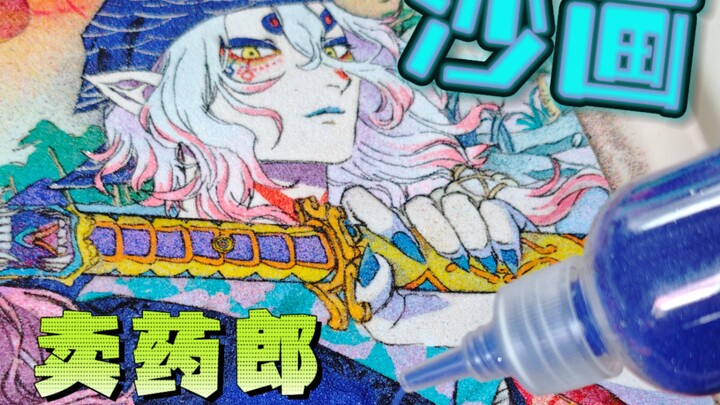 Sand Art Process | Renaissance’s “Strange Transformed Cat”