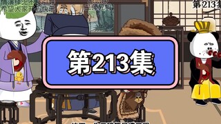 朱橚：爹，咋样？喝汤不喝，给个话吧？朱元璋：行不行，你心里没数吗？