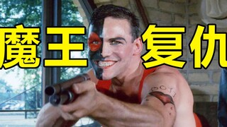 男人不慎掉入核废水里，结果变成可怕怪物，悬疑电影