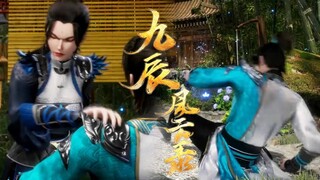 【九辰风云录 The Legend of Yang Chen】EP40 活該！ 陽辰調戲美女師尊遭訓斥，夜闖霸佔師尊房間竟被丟出二里地！