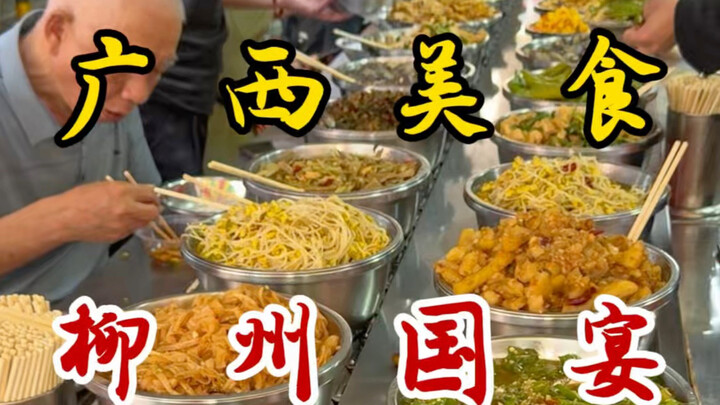 Ở Liễu Châu, Quảng Tây đã được thưởng thức bát cháo trắng giá chỉ 8 tệ! Hơn 40 món ăn tha hồ lựa chọ