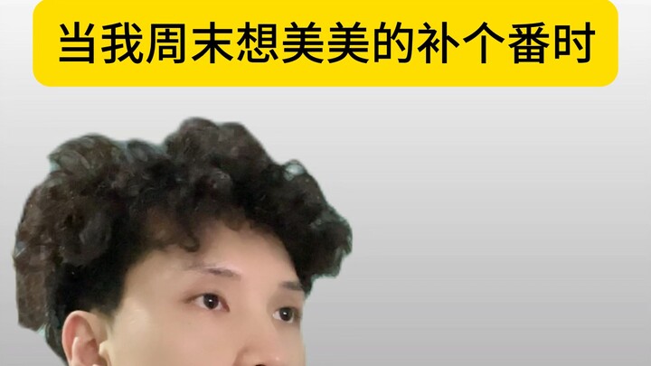 "为什么我看的鬼灭之刃这么奇怪..."