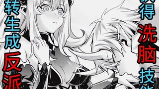 魔王大哥刚死，照顾她女儿也是理所当然