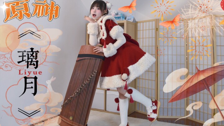 Wishing all Travelers a rocking and unforgettable Sea Lantern Music Festival!