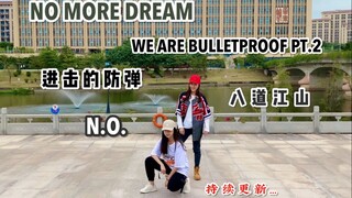 【YW&Kara】两个大四阿米的不要命毕业计划（第一弹 / 持更中） | BTS翻跳Cover