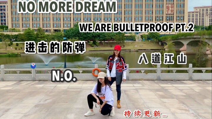 【YW&Kara】两个大四阿米的不要命毕业计划（第一弹 / 持更中） | BTS翻跳Cover