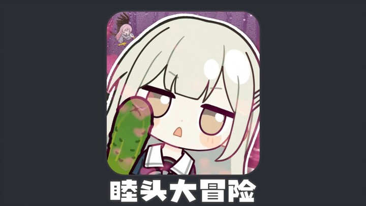 🧊Muto + Chaoxiang’s Great Adventure🥒 Integrated Version Gameplay Demo [Game]