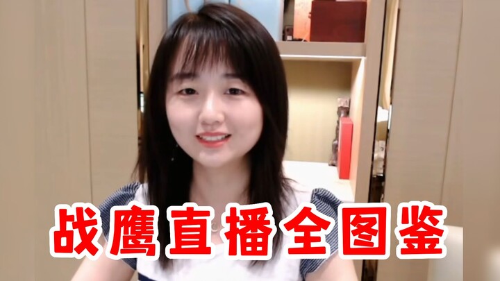 Buklet siaran langsung Chanying tahun 2021–2022, perjalanan selama ini benar-benar tidak mudah.