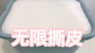 一箱12升的史莱姆甜梦枕可以撕皮多少次？