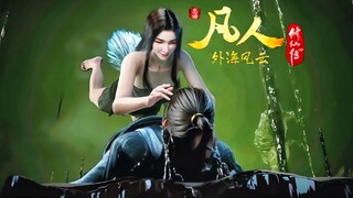 夺舍之争，命悬一线