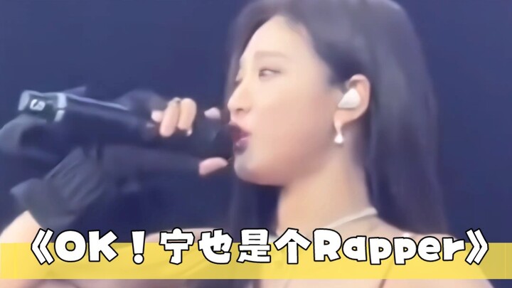 【Ning Yizhuo】Hôm nay là “cái miệng” của mùa luôn! Ningbao hát cực đã, ha ha ha!