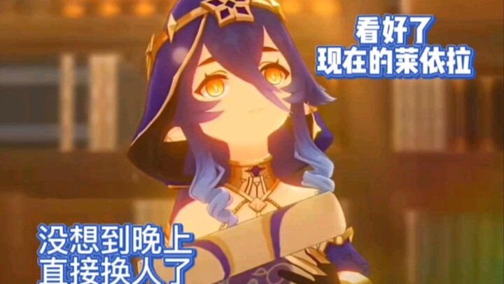 Genshin Impact: Anh hiểu chúng tôi đến mức nào vậy! Đã nhìn thấy Leyla này chưa, một nhân vật mà như