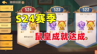 Trò chơi di động Tom và Jerry: Thành tích Vua chuột trong Phần S24 đã đạt được!