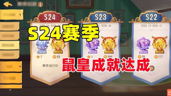 Game Seluler Tom and Jerry: Prestasi Raja Tikus di Musim S24 telah tercapai!